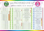KYORAKU西店のフロアマップ4