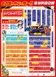 プレイランドキャッスル記念橋南店のフロアマップ1