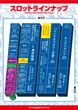 大丸桜山店のフロアマップ2