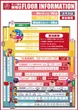 キング観光新瑞店のフロアマップ1