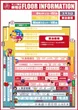 キング観光新瑞店のフロアマップ1