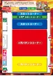 タイホウ熱田六番南店のフロアマップ1