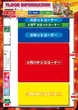 タイホウ熱田六番南店のフロアマップ1