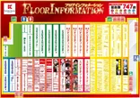 パチンココロナ中川店のフロアマップ1