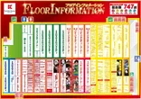 パチンココロナ中川店のフロアマップ1