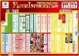 パチンココロナ中川店のフロアマップ1