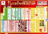 パチンココロナ中川店のフロアマップ1