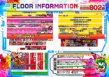 新!ガーデン板橋のフロアマップ1