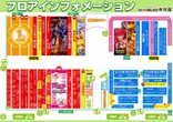 玉越　中川店のフロアマップ2