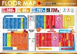 玉越　本店のフロアマップ1