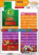 KEIZ大高店のフロアマップ1