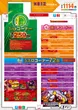KEIZ大高店のフロアマップ1