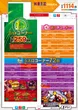 KEIZ大高店のフロアマップ2