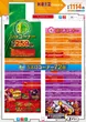 KEIZ大高店のフロアマップ2