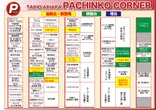 タイホウ相原店のフロアマップ2