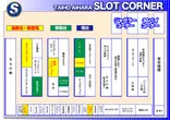 タイホウ相原店のフロアマップ4