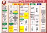 タイホウ相原店のフロアマップ2