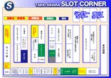 タイホウ相原店のフロアマップ4