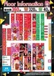 スロットクラブ夢屋 豊橋佐藤店のフロアマップ1