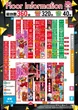 スロットクラブ夢屋 豊橋佐藤店のフロアマップ1