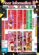 スロットクラブ夢屋 豊橋佐藤店のフロアマップ1