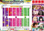 オーギヤ二川店のフロアマップ1