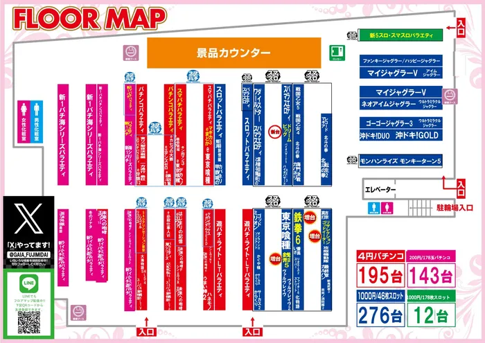 ガイア富士見台南口店のフロアマップ1