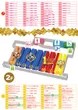 名宝曙店のフロアマップ3