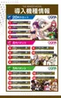 グランプリ　オーギのフロアマップ1
