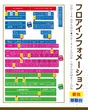 グランプリ　オーギのフロアマップ2