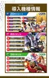 グランプリ　オーギのフロアマップ1
