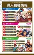 グランプリ　オーギのフロアマップ1