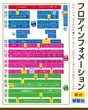 グランプリ　オーギのフロアマップ2