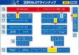 グランプリ　オーギのフロアマップ3