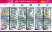 グランプリ　オーギのフロアマップ4