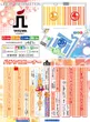 パチンコ立岩のフロアマップ1