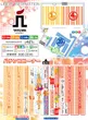 パチンコ立岩のフロアマップ1