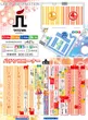 パチンコ立岩のフロアマップ1
