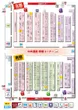 オーギヤチャンピオンのフロアマップ1