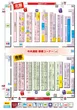 オーギヤチャンピオンのフロアマップ1