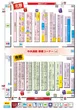 オーギヤチャンピオンのフロアマップ1