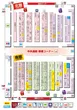 オーギヤチャンピオンのフロアマップ1
