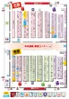 オーギヤチャンピオンのフロアマップ1