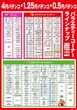 M&K岡崎店のフロアマップ2