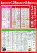 M&K岡崎店のフロアマップ2