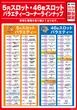 M&K岡崎店のフロアマップ3