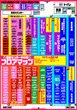 国際センター中村橋店のフロアマップ1