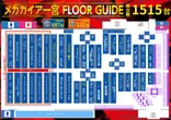 メガガイア一宮のフロアマップ4