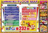 プレイランド第一平和のフロアマップ1
