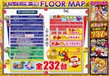 プレイランド第一平和のフロアマップ1